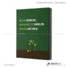Tranh động lực SMLIFE 134 1 Tranh động lực văn phòng | Nếu bạn không học, bạn như một cây không lớn, bạn đang chết dần đi