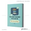 Tranh động lực SMLIFE 316 Tranh động lực văn phòng | Bla, bla, bla. This is what I hear when you tell me you can't do something